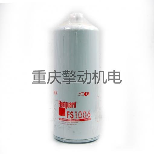 康明斯燃油滤清器 FS1006-1