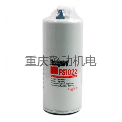 康明斯燃油滤清器 FS1022-1