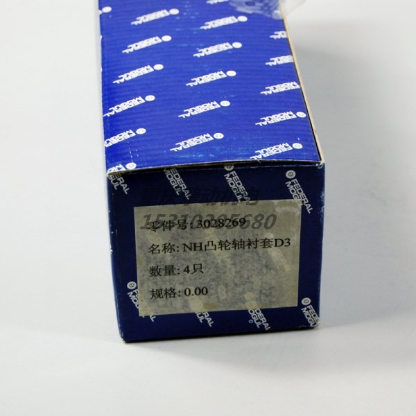 康明斯凸轮轴衬套 3028269