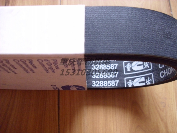 康明斯多槽皮带 3288587