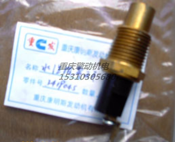 康明斯水温高温报警开关 3419045