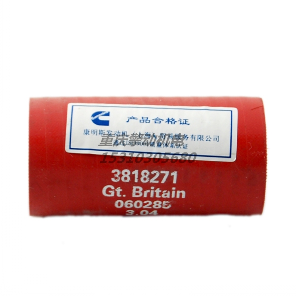 康明斯硅胶软管 3818271