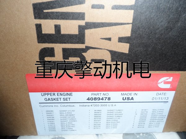 4089478上修包 M11,QSM11,ISM,ISMe,ISM11