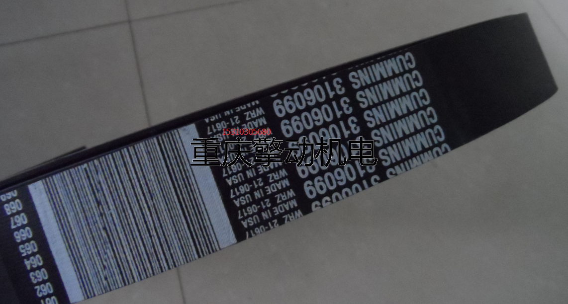 康明斯 QSX15 CM570 3106099V   -棱皮带