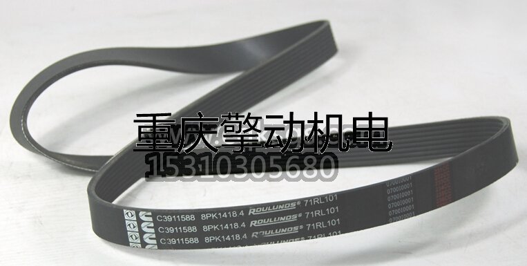 康明斯 6BT5.9风扇皮带3911588