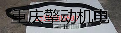 康明斯 K38充电机皮带3024614